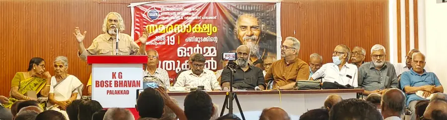 ‘സമരസാക്ഷ്യം' അനുസ്മരണസംഗമം സാഹിത്യകാരൻ കെ ഇ എൻ കുഞ്ഞഹമ്മദ് ഉദ്ഘാടനം ചെയ്യുന്നു