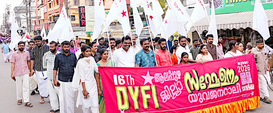 ഡിവൈഎഫ്ഐ ജില്ലാ സമ്മേളനത്തിന്റെ ഭാഗമായി നടന്ന യുവജന റാലി