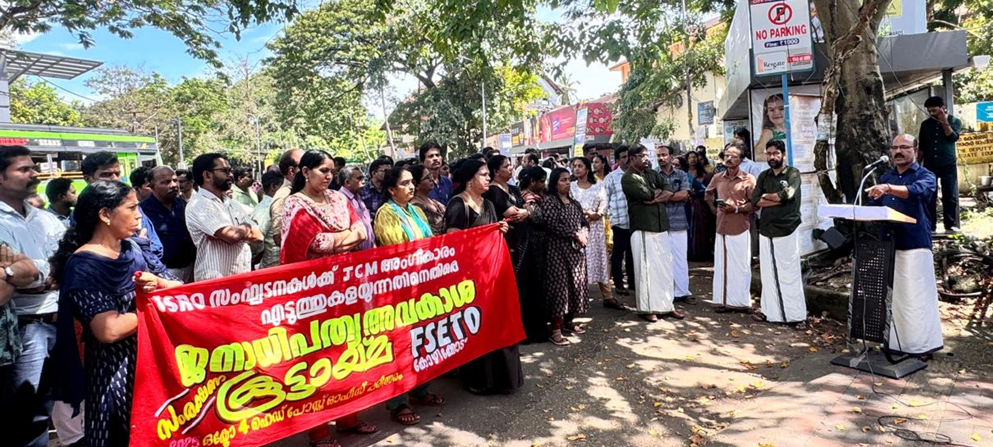 കോഴിക്കോട് ഹെഡ് പോസ്റ്റ് ഓഫീസിന് മുന്നിൽ നടന്ന ജീവനക്കാരുടേയും അധ്യാപകരുടേയും ജനാധിപത്യ അവകാശ സംരക്ഷണ കൂട്ടായ്മ  കേരള എൻജിഒ യൂണിയൻ സംസ്ഥാന സെക്രട്ടറി പി പി സന്തോഷ് ഉദ്ഘാടനം ചെയ്യുന്നു
