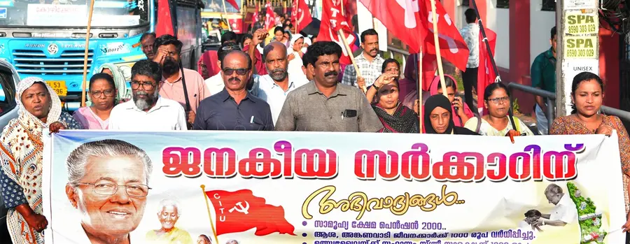 എൽഡിഎഫ് സർക്കാരിന് അഭിവാദ്യമർപ്പിച്ച് സിഐടിയു കോഴിക്കോട്ട് സംഘടിപ്പിച്ച പ്രകടനം