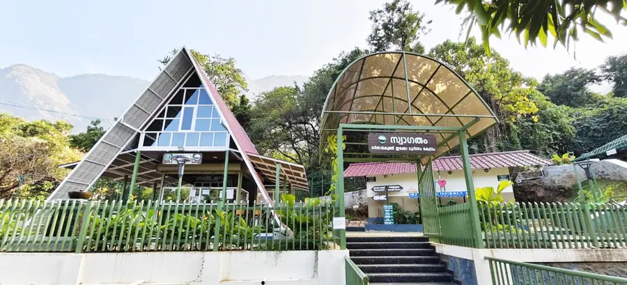 സീതാർകുണ്ട്‌ ഇക്കോ ടൂറിസം കേന്ദ്രം