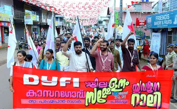 ഡിവൈഎഫ്‌ഐ ജില്ലാ സമ്മേളനത്തിന്‌ സമാപനം കുറിച്ച്‌ പടുപ്പിൽ നടന്ന പ്രകടനം