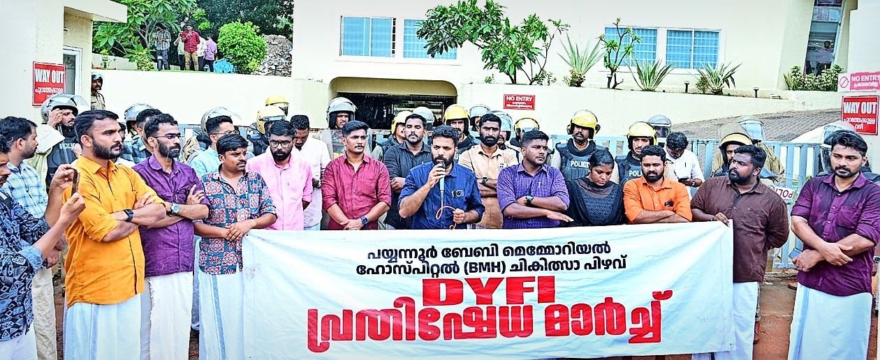 കുട്ടിയുടെ ചികിത്സയിൽ പിഴവുണ്ടായ സംഭവത്തിൽ പ്രതിഷേധിച്ച് ഡിവൈഎഫ്ഐ പയ്യന്നൂർ ബേബി മെമ്മോറിയൽ ആശുപത്രിയിലേക്ക് നടത്തിയ  മാർച്ച് ജില്ലാ സെക്രട്ടറി മുഹമ്മദ് അഫ്സൽ ഉദ്ഘാടനം ചെയ്യുന്നു