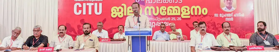 ഹെഡ് ലോഡ് ആൻഡ് ജനറൽ വർക്കേഴ്സ് യൂണിയൻ ജില്ലാ സമ്മേളനം ഒറ്റപ്പാലത്ത് സിഐടിയു സംസ്ഥാന പ്രസിഡന്റ് ടി പി രാമകൃഷ്ണൻ ഉദ്‌ഘാടനം ചെയ്യുന്നു 