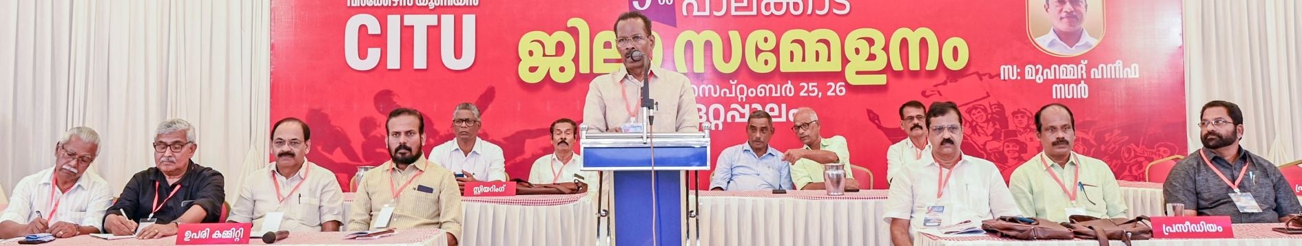 ഹെഡ് ലോഡ് ആൻഡ് ജനറൽ വർക്കേഴ്സ് യൂണിയൻ ജില്ലാ സമ്മേളനം ഒറ്റപ്പാലത്ത് സിഐടിയു സംസ്ഥാന പ്രസിഡന്റ് ടി പി രാമകൃഷ്ണൻ ഉദ്‌ഘാടനം ചെയ്യുന്നു 