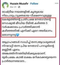 ഹുസൈന്‍