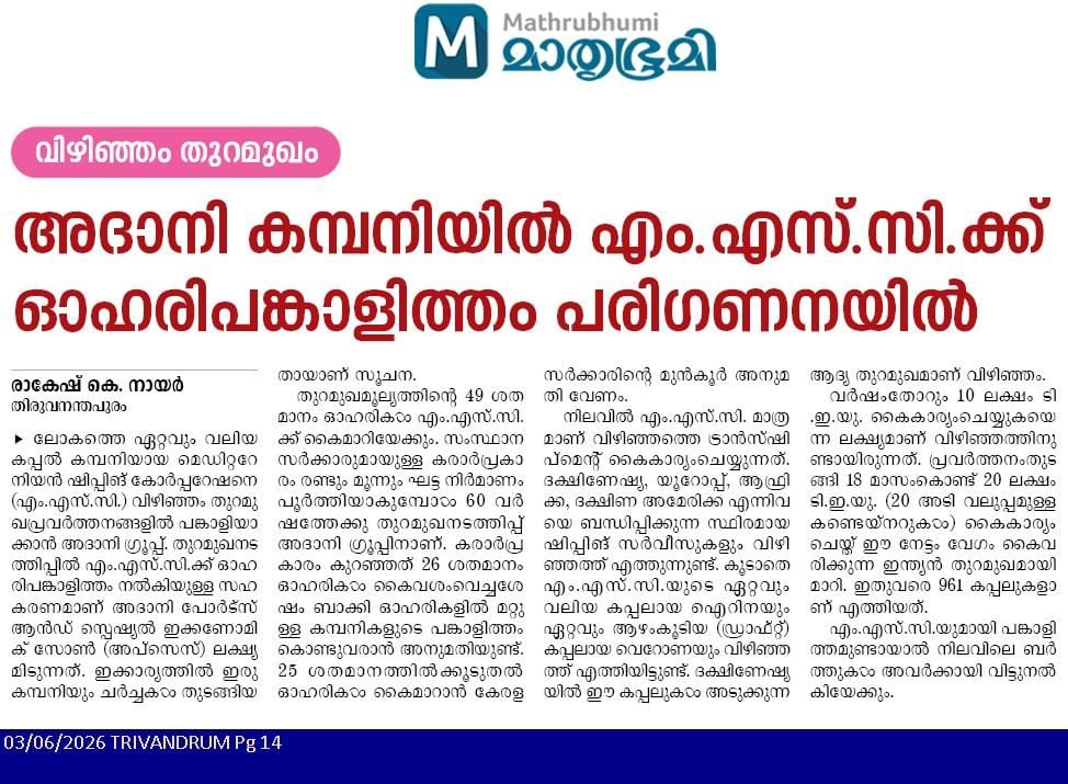 MATHRUBHOOMI