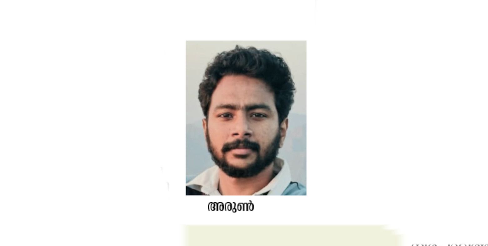 അരുൺ