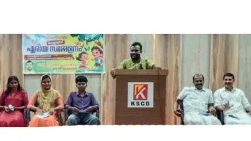 Balasangham