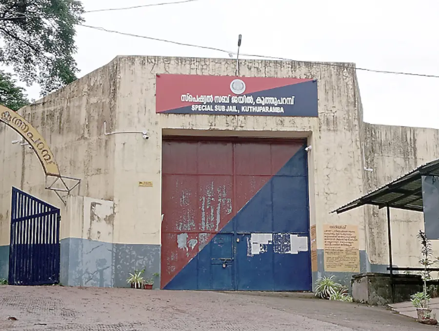 കൂത്തുപറമ്പ് സ്പെഷ്യൽ സബ് ജയിൽ