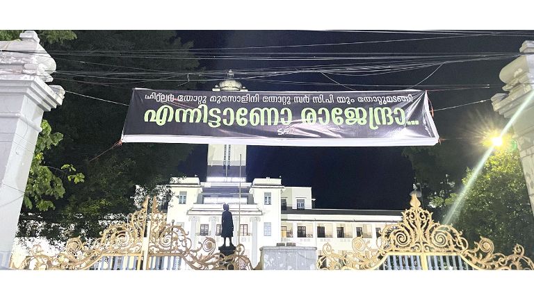 കേരള സർവകലാശാല കവാടത്തിനുമുന്നിൽ ഗവർണർ രാജേന്ദ്ര വിശ്വനാഥ ആർലേക്കറിനെതിരെ  എസ്‌എഫ്‌ഐ ഉയർത്തിയ ബാനർ