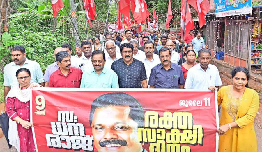 ധനരാജ് രക്തസാക്ഷി ദിനത്തിന്റെ ഭാഗമായി കുന്നരുവിൽ നടന്ന പ്രകടനം