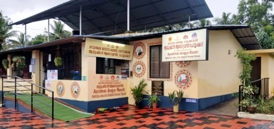 കായകൽപ്പ പുരസ്കാരം നേടിയ ചോയ്യങ്കോട് ജനകീയാരോഗ്യകേന്ദ്രം