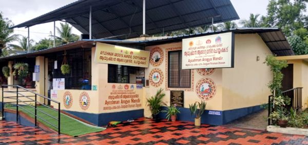 കായകൽപ്പ പുരസ്‌കാരം നേടിയ ചോയ്യങ്കോട് ജനകീയാരോഗ്യകേന്ദ്രം