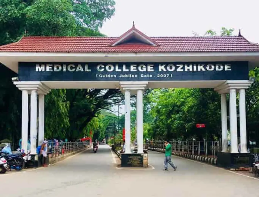 കോഴിക്കോട് മെഡിക്കൽ കോളേജ് ആശുപത്രി