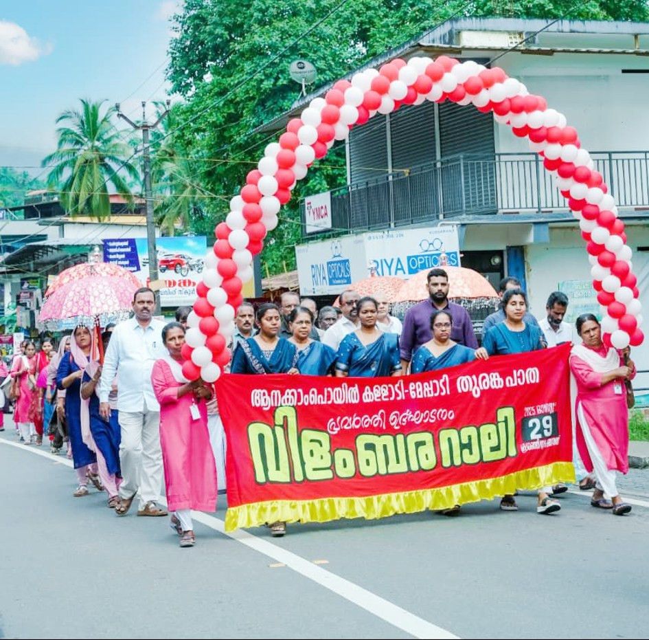 തുരങ്കപാത നിർമാണ ഉദ്‌ഘാടന ആഘോഷത്തിന്റെ വരവറിയിച്ച് കൂടരഞ്ഞിയിൽ നടന്ന വിളംബരജാഥ