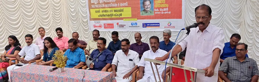 ദേശാഭിമാനി അക്ഷരമുറ്റം ടാലന്റ് ഫെസ്റ്റ് ഉപജില്ലാ മത്സരങ്ങളുടെ ജില്ലാ ഉദ്‌ഘാടനം നെന്മാറ ഗവ. ബോയ്സ് ഹയർ സെക്കൻഡറി സ്കൂളിൽ  സിപിഐ എം ജില്ലാ സെക്രട്ടറി വി ചെന്താമരാക്ഷൻ നിർവഹിക്കുന്നു