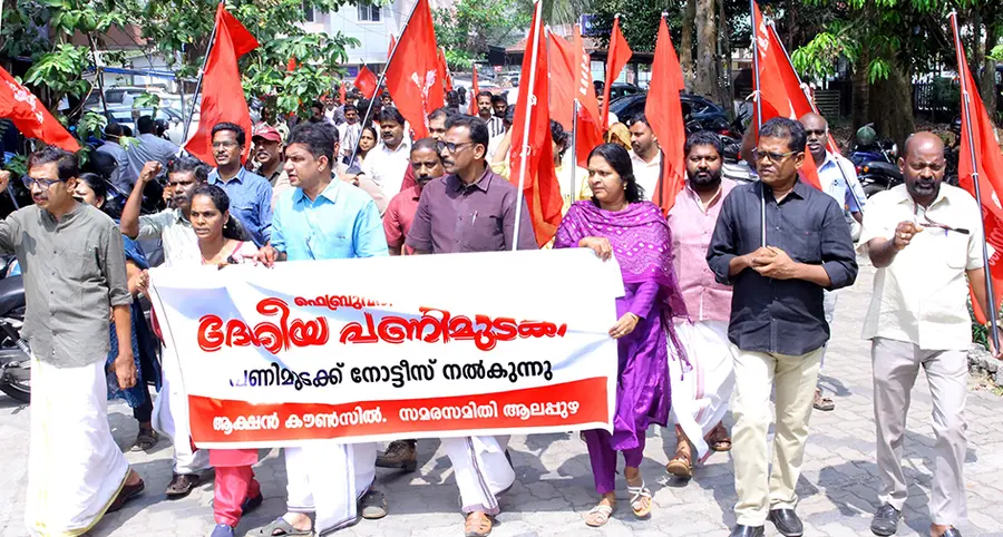 അഖിലേന്ത്യ പണിമുടക്കിന്റെ നോട്ടീസ് കലക്ടർക്ക് കൈമാറുന്നതിന് മുന്നോടിയായി ആക്ഷൻ കൗൺസിൽ ഓഫ് സ്റ്റേറ്റ് എംപ്ലോയീസ് ആൻഡ് ടീച്ചേഴ്സിന്റെയും അധ്യാപക സർവീസ് സമരസമിതിയുടെയും നേതൃത്വത്തിൽ നടന്ന പ്രകടനം
