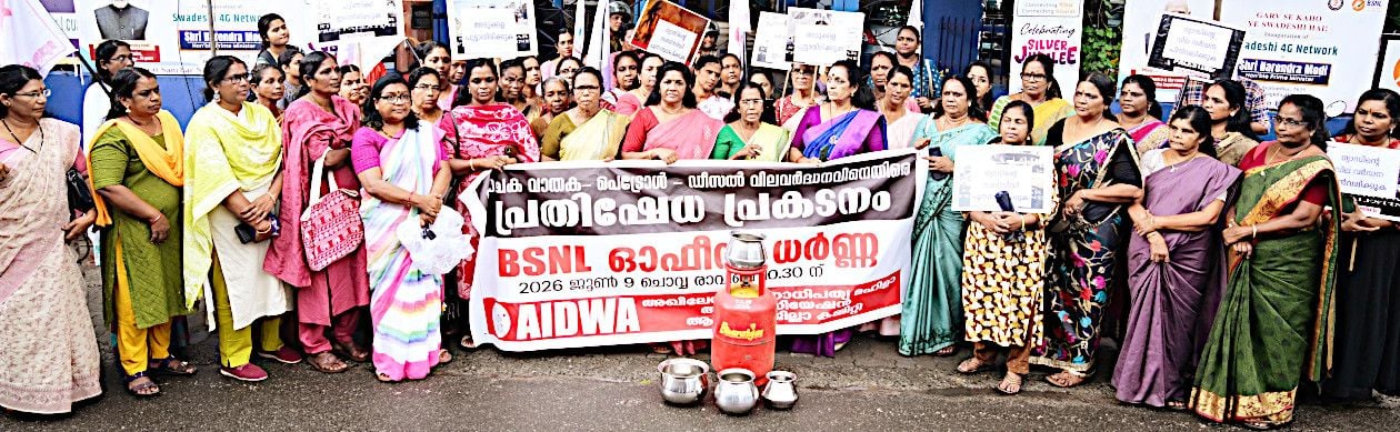 പെട്രോൾ, ഡീസൽ, പാചകവാതക വിലവർധനയിൽ പ്രതിഷേധിച്ച് അഖിലേന്ത്യാ ജനാധിപത്യ മഹിളാ അസോസിയേഷൻ ജില്ലാ കമ്മിറ്റി  സംഘടിപ്പിച്ച ബിഎസ്എൻഎൽ ഓഫീസ് മാർച്ച്  സംസ്ഥാന വൈസ്‍പ്രസിഡന്റ്  കെ ജി രാജേശ്വരി ഉദ്ഘാടനംചെയ്യുന്നു 