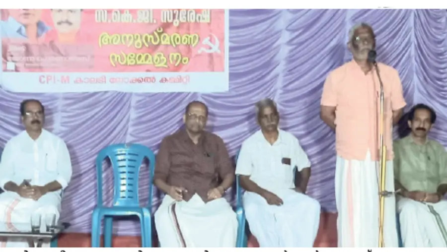 People's Resistance School