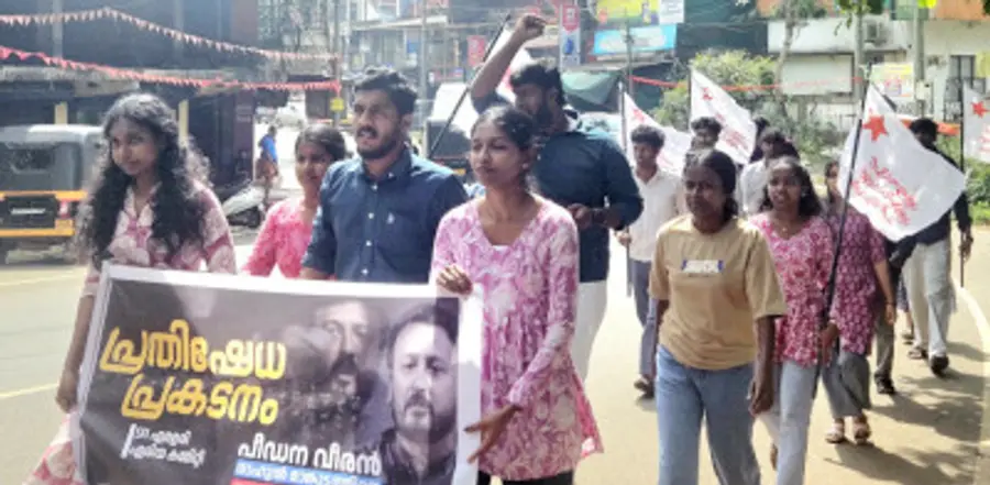 രാഹുൽ മാങ്കൂട്ടത്തിലിനെ അറസ്റ്റ് ചെയ്യണമെന്നാവശ്യപ്പെട്ട് എസ്എഫ്ഐ എളേരിയിൽ നടത്തിയ പ്രകടനം