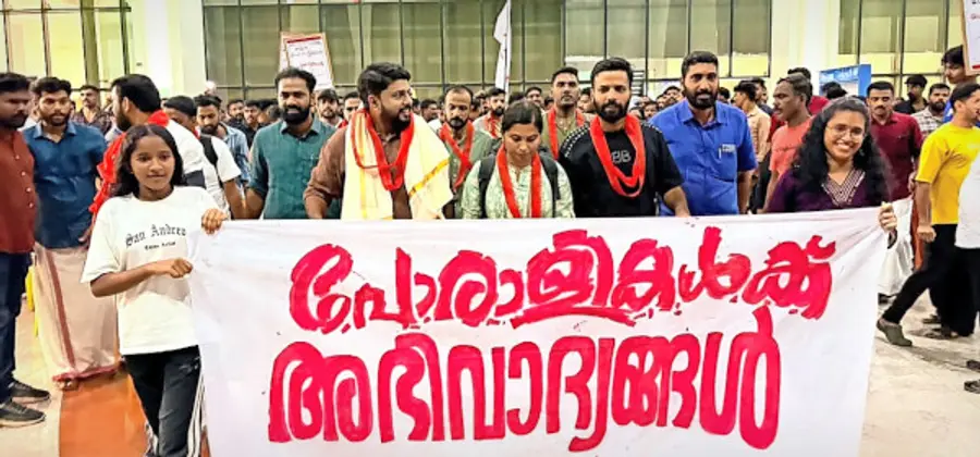 ഡിവൈഎഫ്ഐ നടത്തിയ പാർലമെന്റ്‌ മാർച്ചിൽ പങ്കെടുത്ത് അറസ്റ്റുവരിച്ച് തിരിച്ചെത്തിയ നേതാക്കൾക്കും പ്രവർത്തകർക്കും  കണ്ണൂർ അന്താരാഷ്ട്ര വിമാനത്താവളത്തിൽ നൽകിയ സ്വീകരണം
