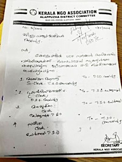 ജീവനക്കാരെ സ്ഥലം മാറ്റണമെന്ന് ആവശ്യപ്പെട്ട് ജില്ലാ സപ്ലൈ ഓഫീസർക്ക് എൻജിഒ  അസോസിയേഷൻ നൽകിയ കത്ത്