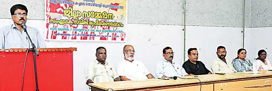 വഴിയോര കച്ചവട തൊഴിലാളി യൂണിയൻ ജില്ലാ സമ്മേളനത്തിന്റെ സംഘാടക സമിതി രൂപീകരണ യോഗം സിഐടിയു
ജില്ലാ ജോയിന്റ് സെക്രട്ടറി പി പി പവനൻ ഉദ്ഘാടനംചെയ്യുന്നു