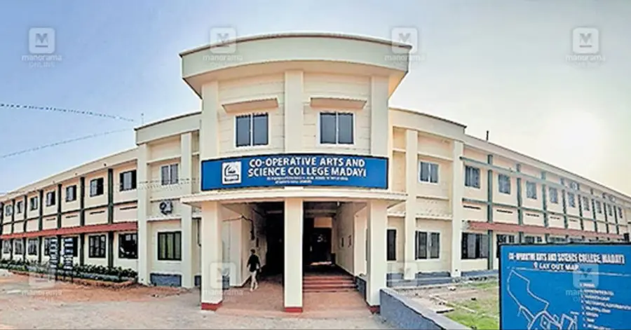 മാടായി കോളേജ്