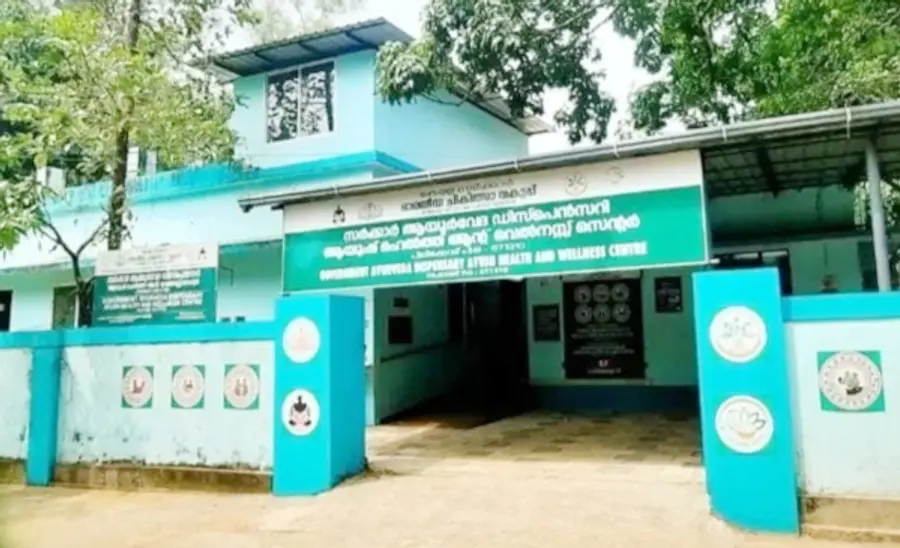 പിലിക്കോട് ആയുർവേദ ഡിസ്പെൻസറി