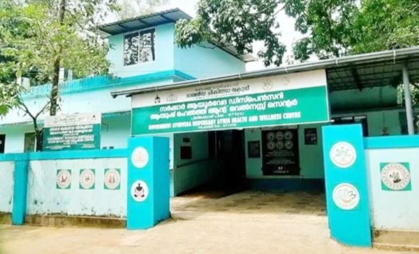 പിലിക്കോട് ആയുർവേദ ഡിസ്പെൻസറി