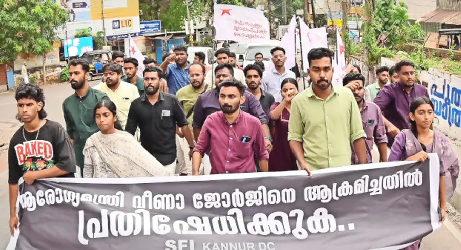 എസ്എഫ്ഐ കണ്ണൂരിൽ നടത്തിയ പ്രതിഷേധപ്രകടനം