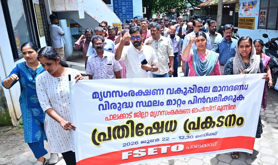 മൃഗസംരക്ഷണ വകുപ്പിലെ മാനദണ്ഡവിരുദ്ധ സ്ഥലം മാറ്റത്തിനെതിരെ മൃഗസംരക്ഷണ കാര്യാലയത്തിന് മുന്നിൽ എഫ്എസ്ഇടിഒ നടത്തിയ പ്രതിഷേധം