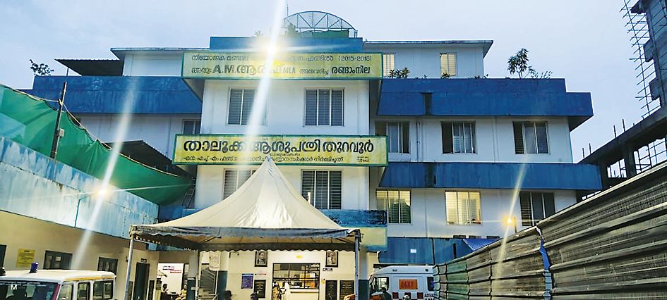 Thuravoor Taluk Hospital