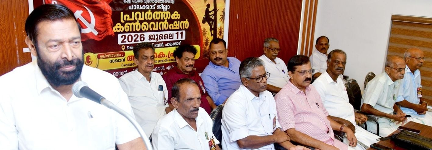 ജില്ലാ കള്ള് ചെത്ത് വ്യവസായത്തൊഴിലാളി പ്രവർത്തക കൺവൻഷൻ കള്ള് ചെത്ത് തൊഴിലാളി ഫെഡറേഷൻ  സംസ്ഥാന ജനറൽ സെക്രട്ടറി കെ പ്രസാദ് ഉദ്ഘാടനം ചെയ്യുന്നു