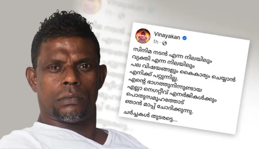 vinayakan