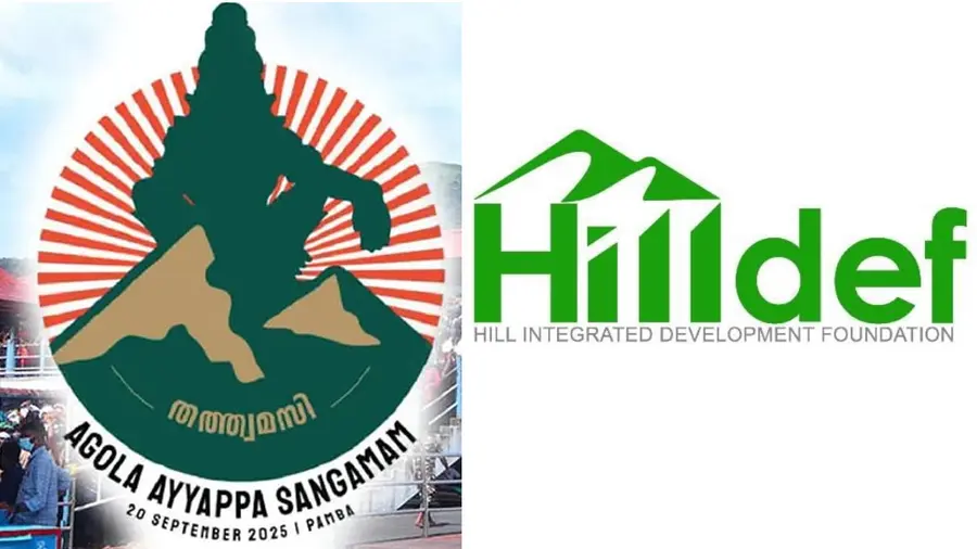 AGOLA AYYAPPA SANGAMAM HILLDEF