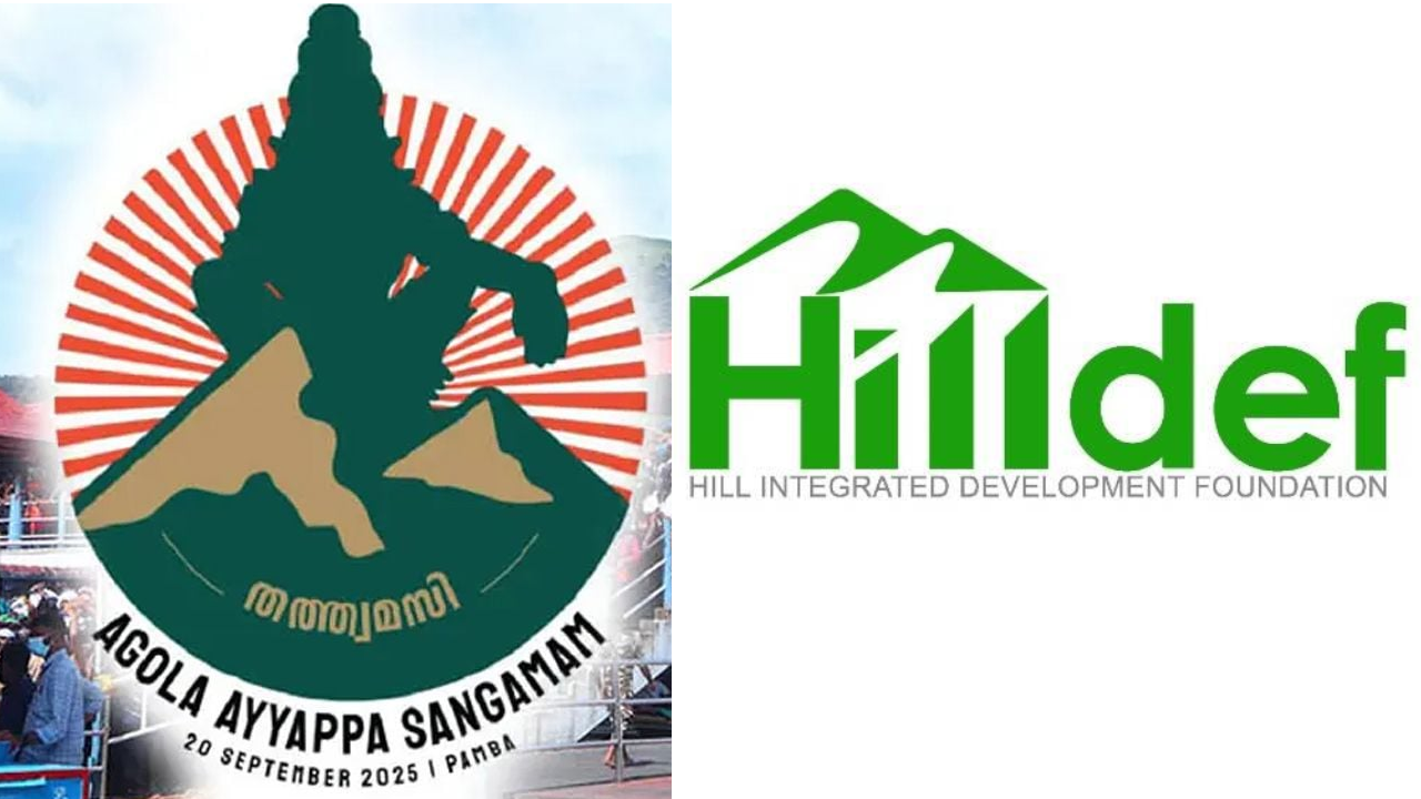 AGOLA AYYAPPA SANGAMAM HILLDEF