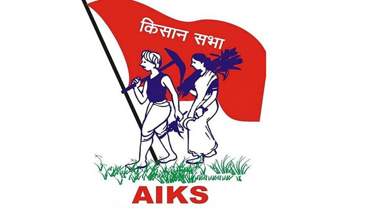 AIKS.jpg