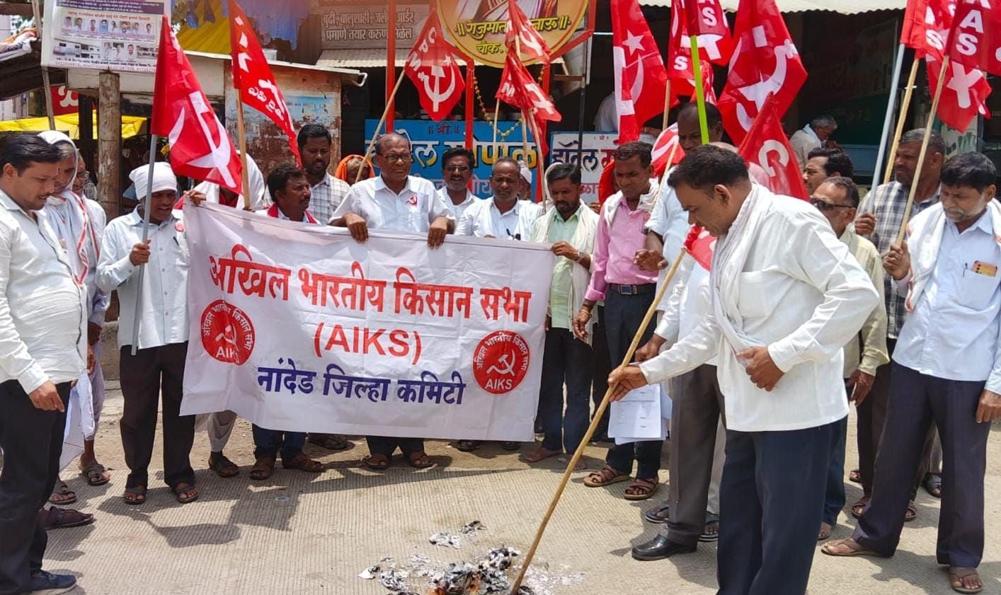 AIKS Protest