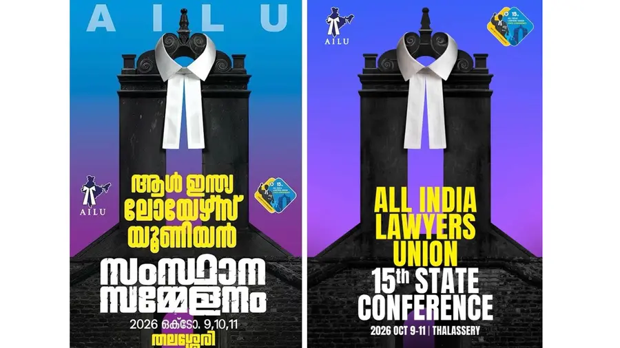 AILU State Conf.