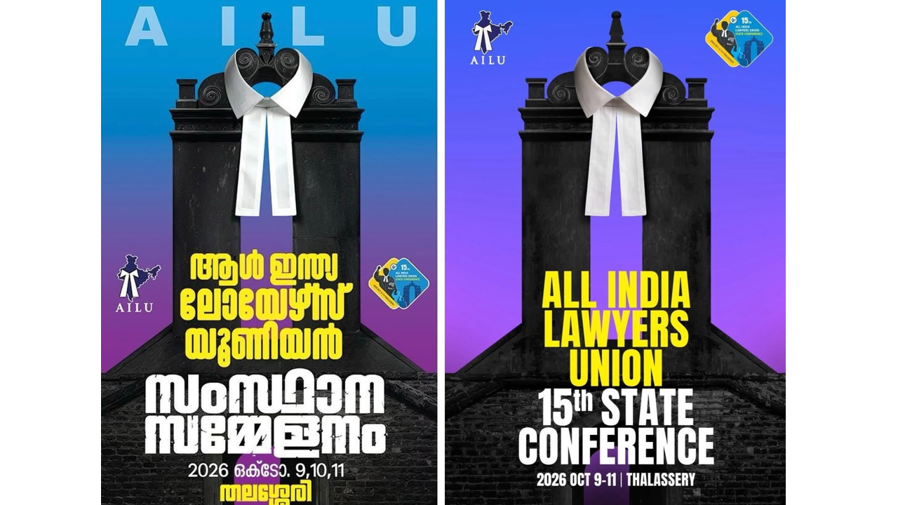 AILU State Conf.