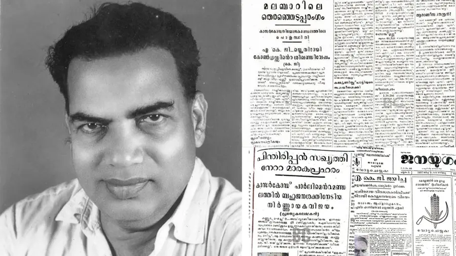 AKG 1957 Election