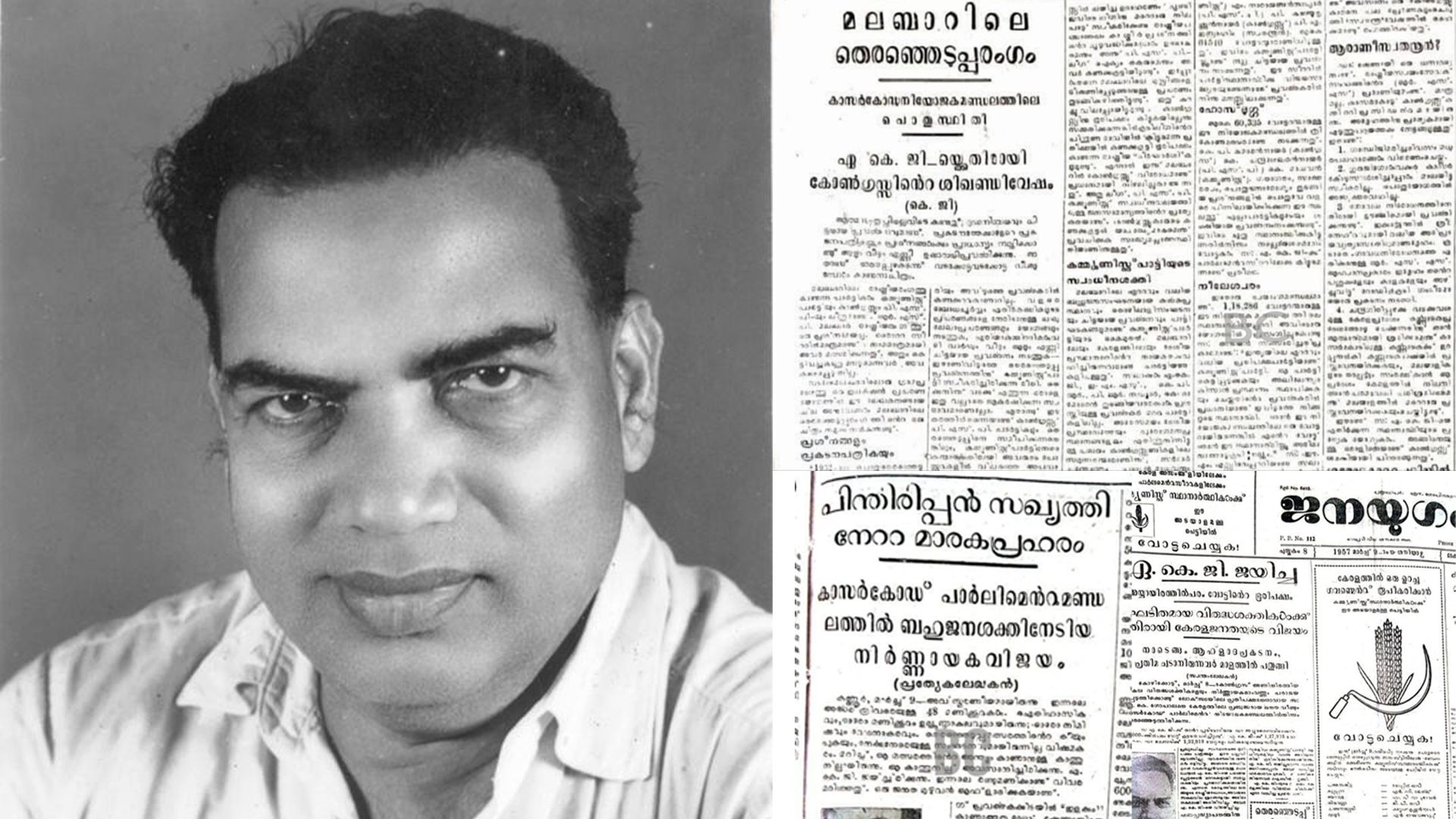 AKG 1957 Election