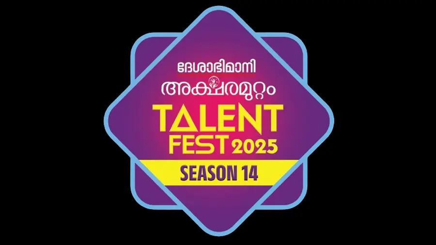 AKSHARAMUTTAM