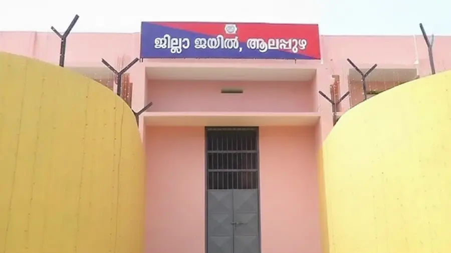 ALAPPUZHA DISTRICT JAIL