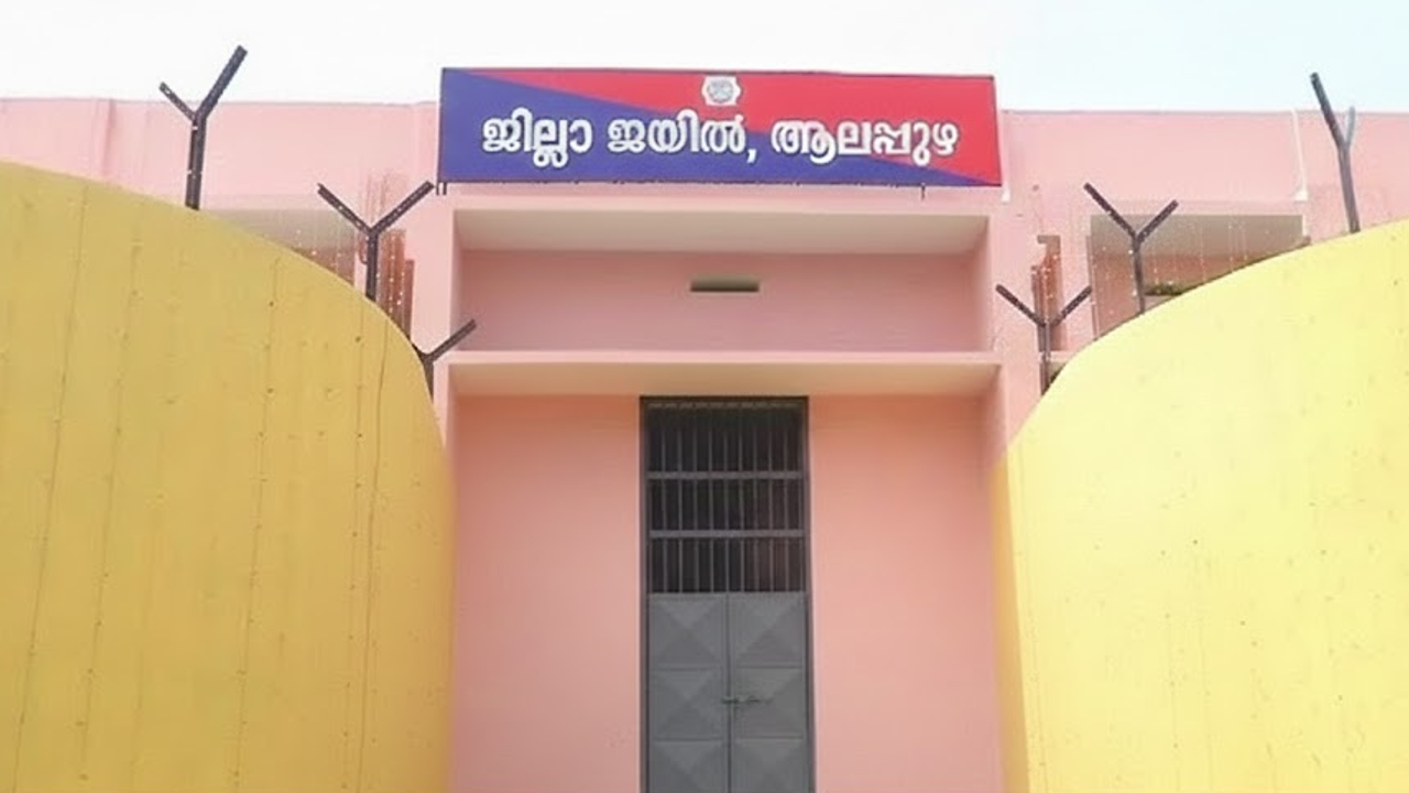 ALAPPUZHA DISTRICT JAIL