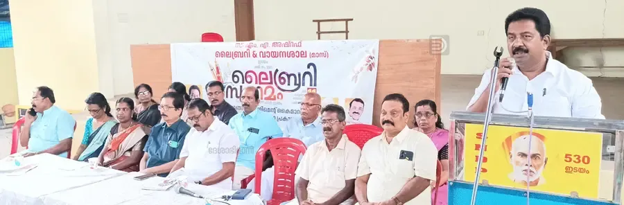 ഇടയം എം എ അഷ്റഫ് ലൈബ്രറിയുടെ സിൽവർ ജൂബിലിയോടനുബന്ധിച്ച് നടന്ന ലൈബ്രറി സംഗമം  സി അജയപ്രസാദ് എംഎൽഎ ഉദ്ഘാടനം ചെയ്യുന്നു