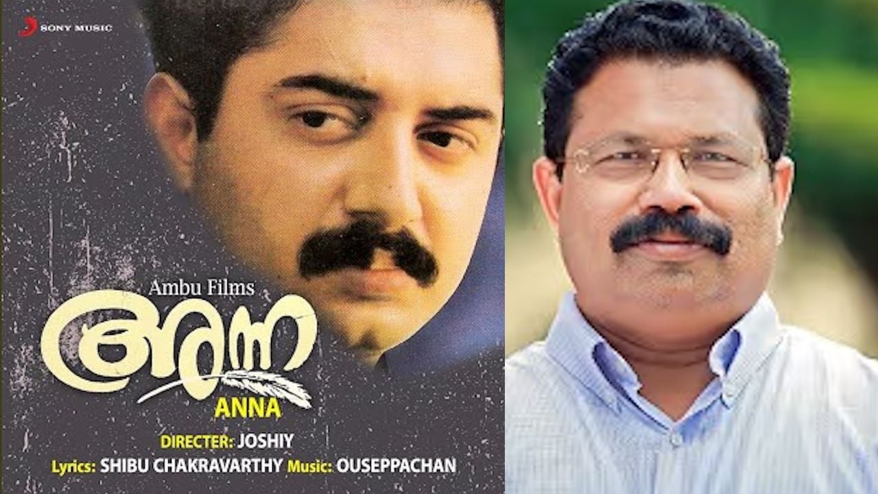 ANNA MOVIE