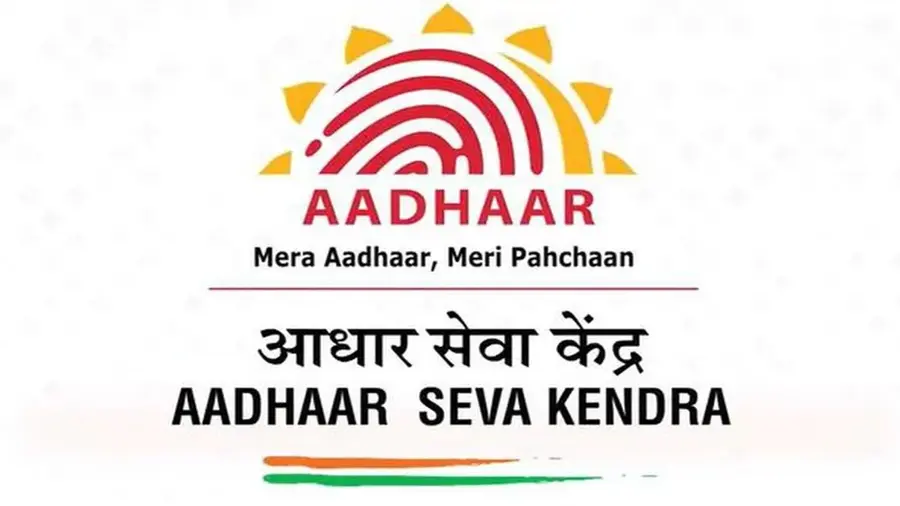 Aadhaar Seva Kendra
